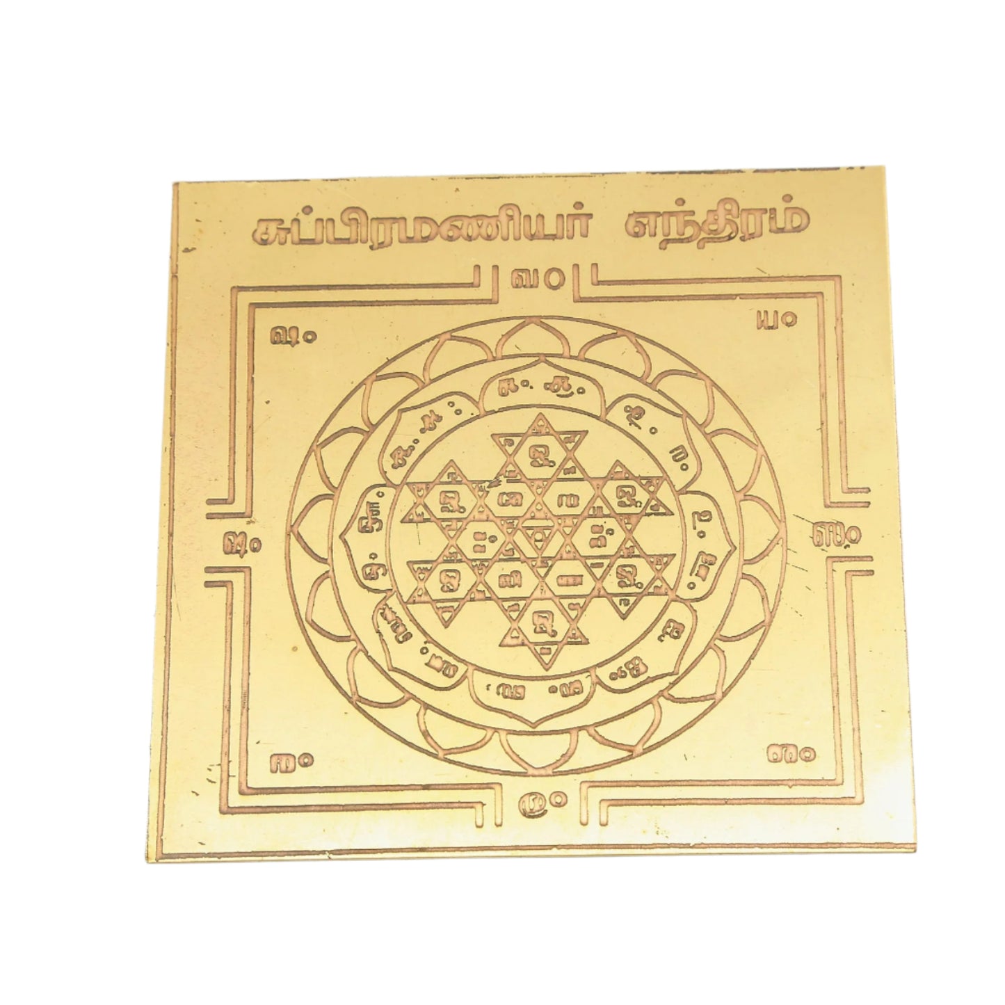 Subramaniyar / Murugar