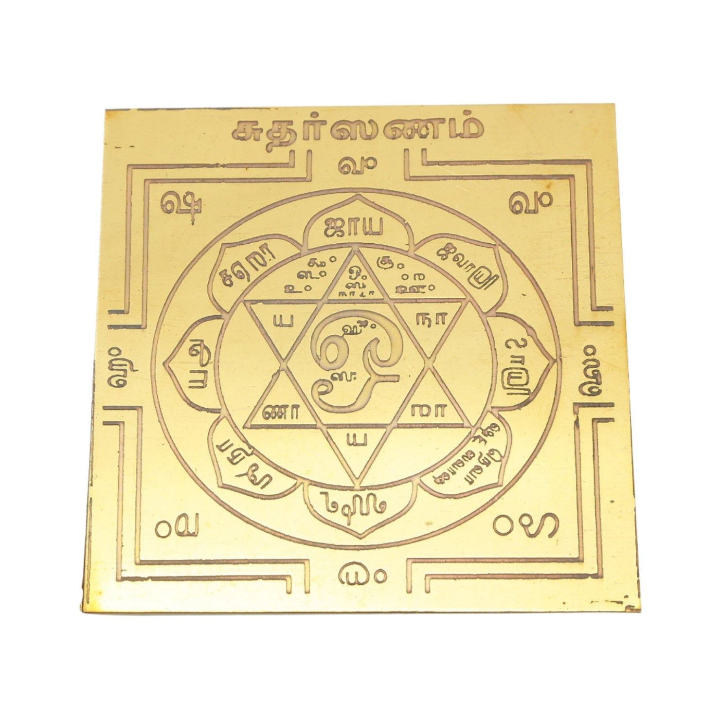 Sudharsanam
