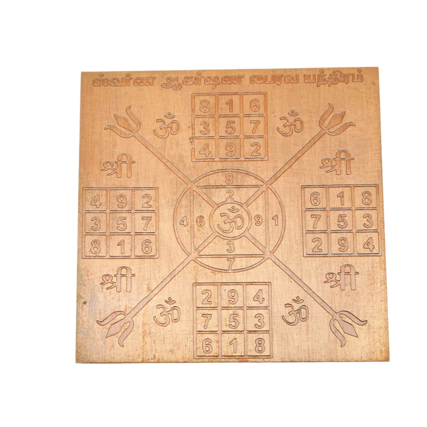 Swarna Agarsana Bhairavar