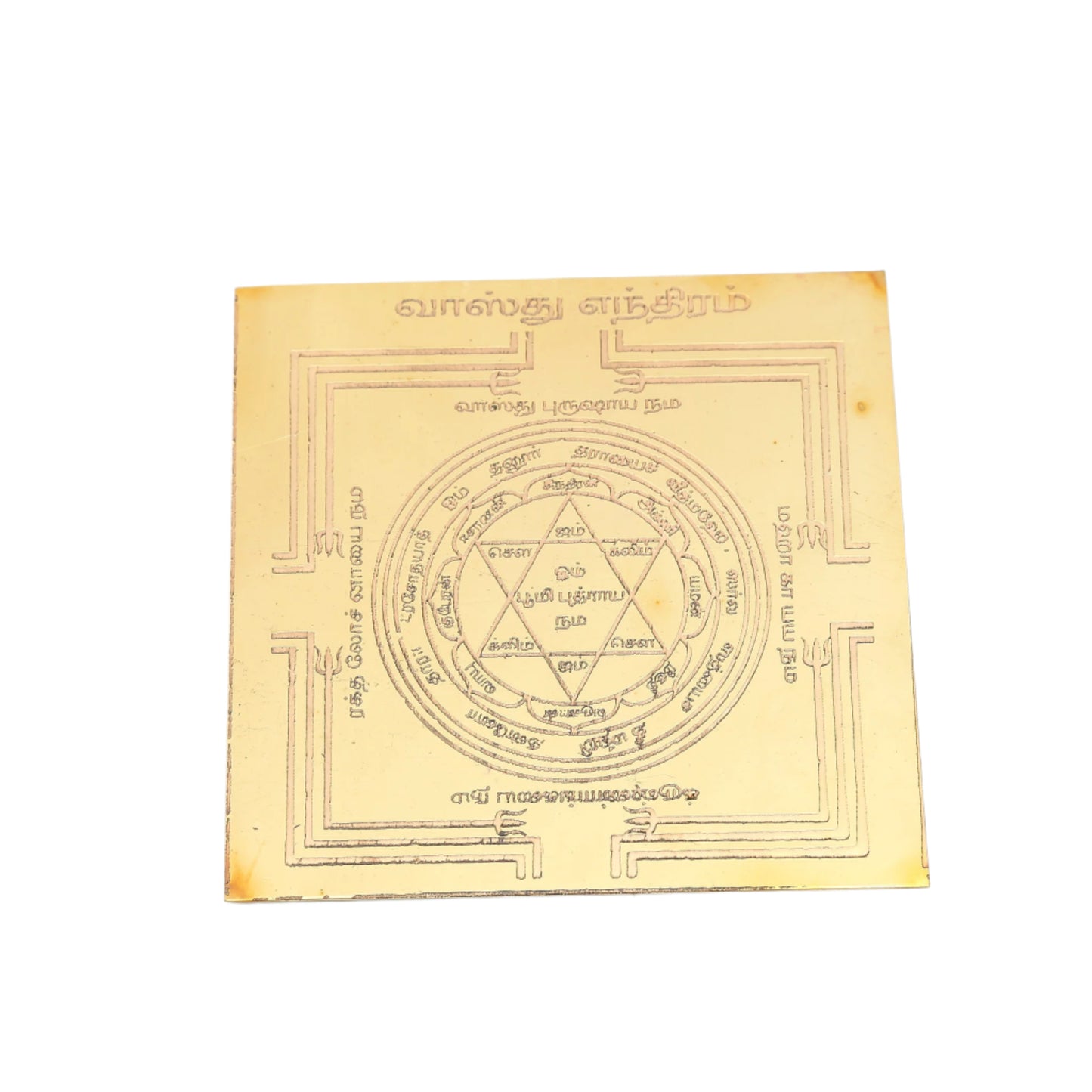 Vastu