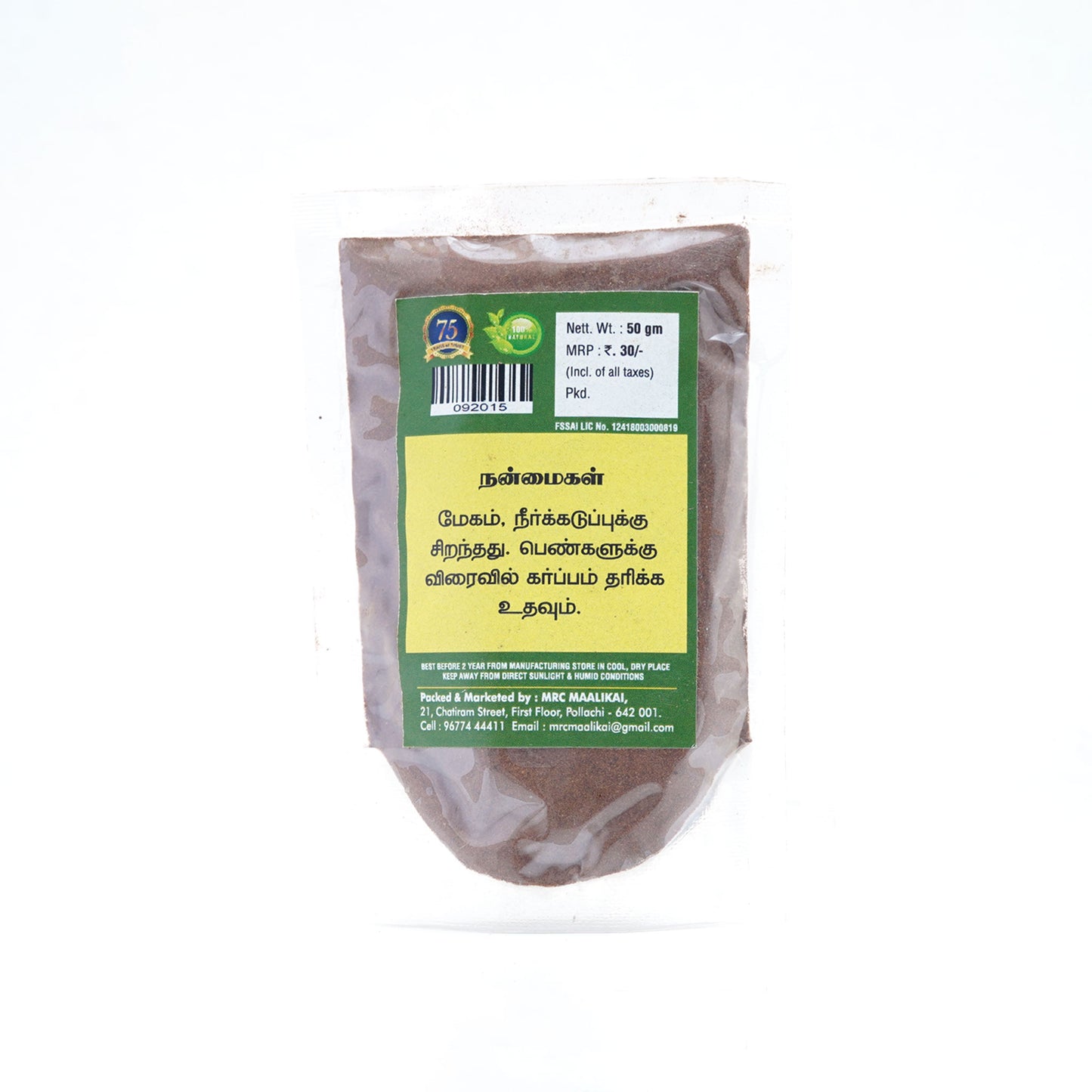 Arasa Vithai Powder / Dried Sacred Fig Seed