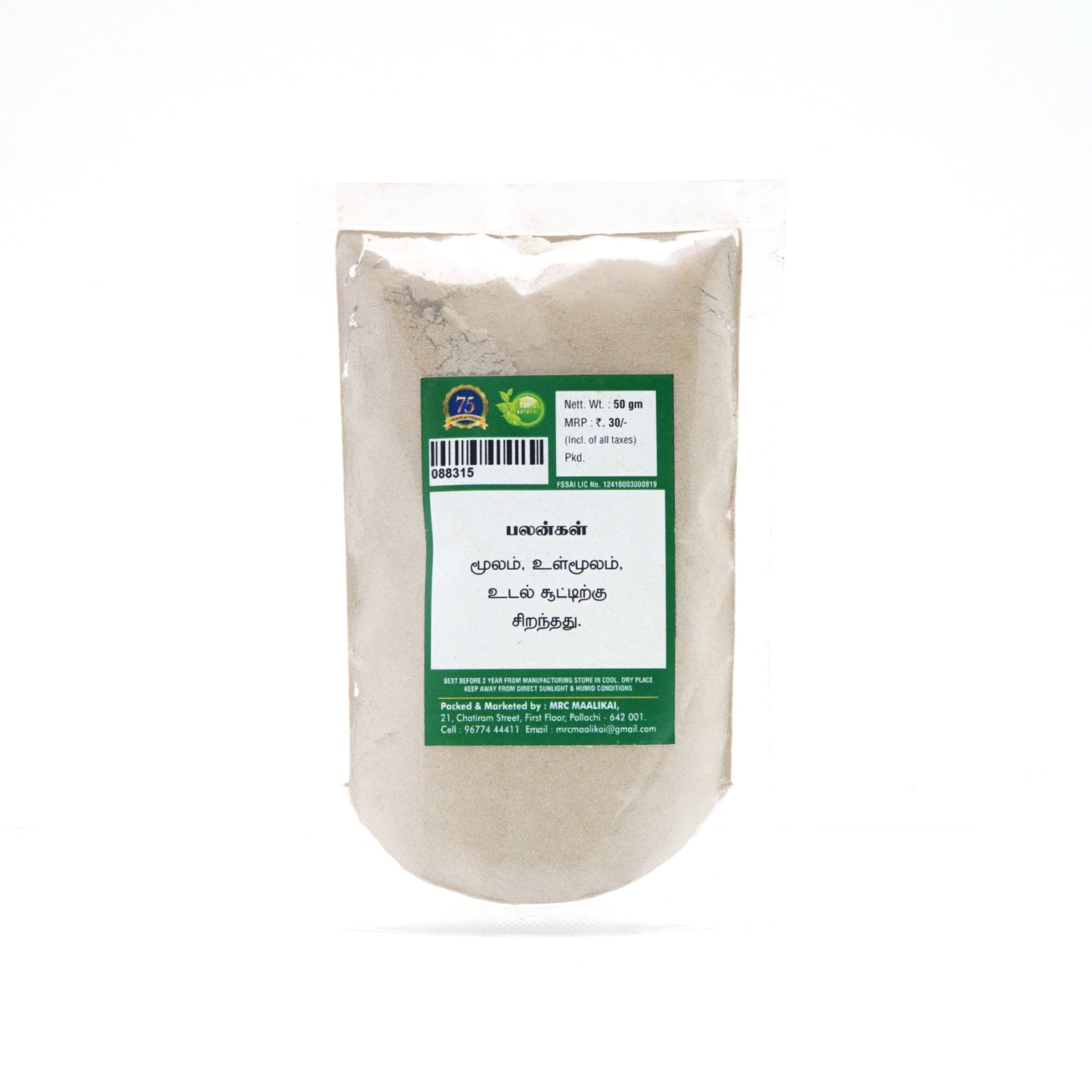 Nayuruvi Powder / Chaff Flower Powder