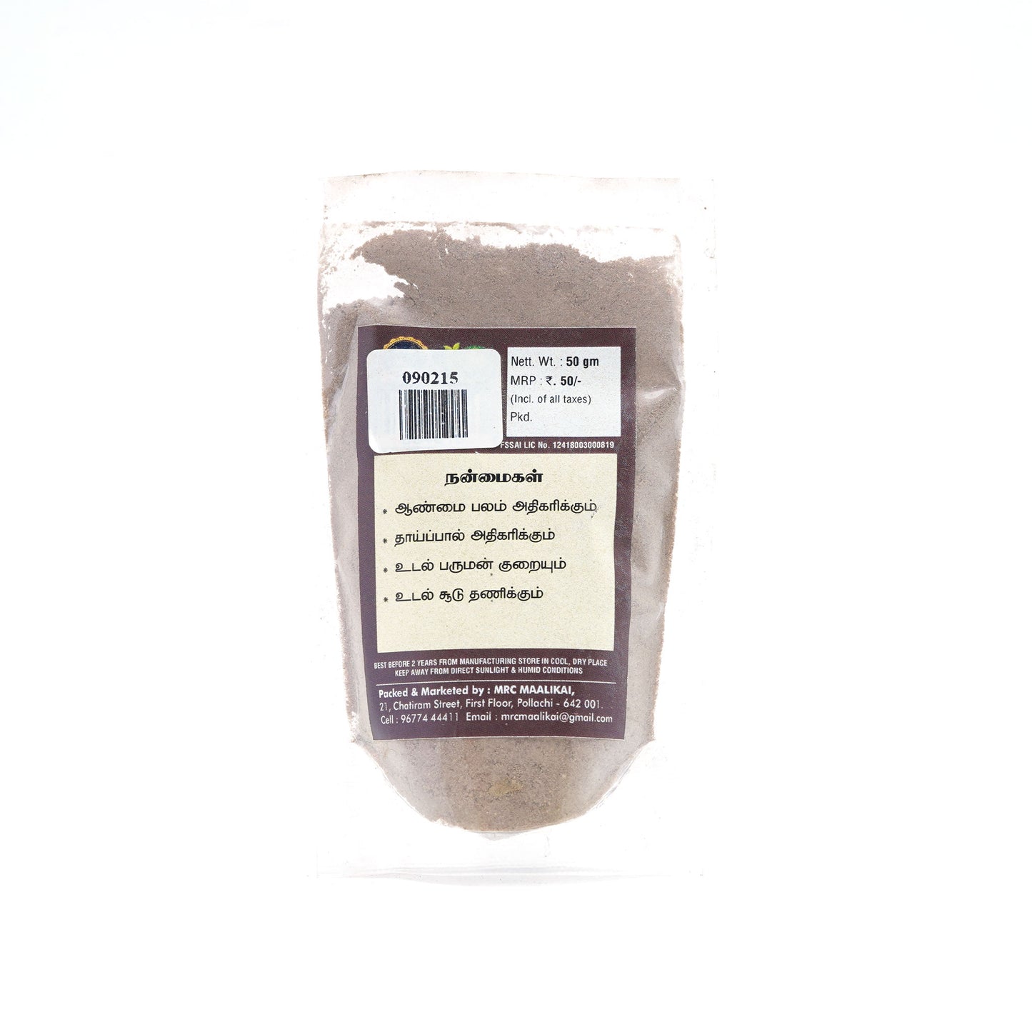 Nathai Choori Vithai / Landrina Seed Powder