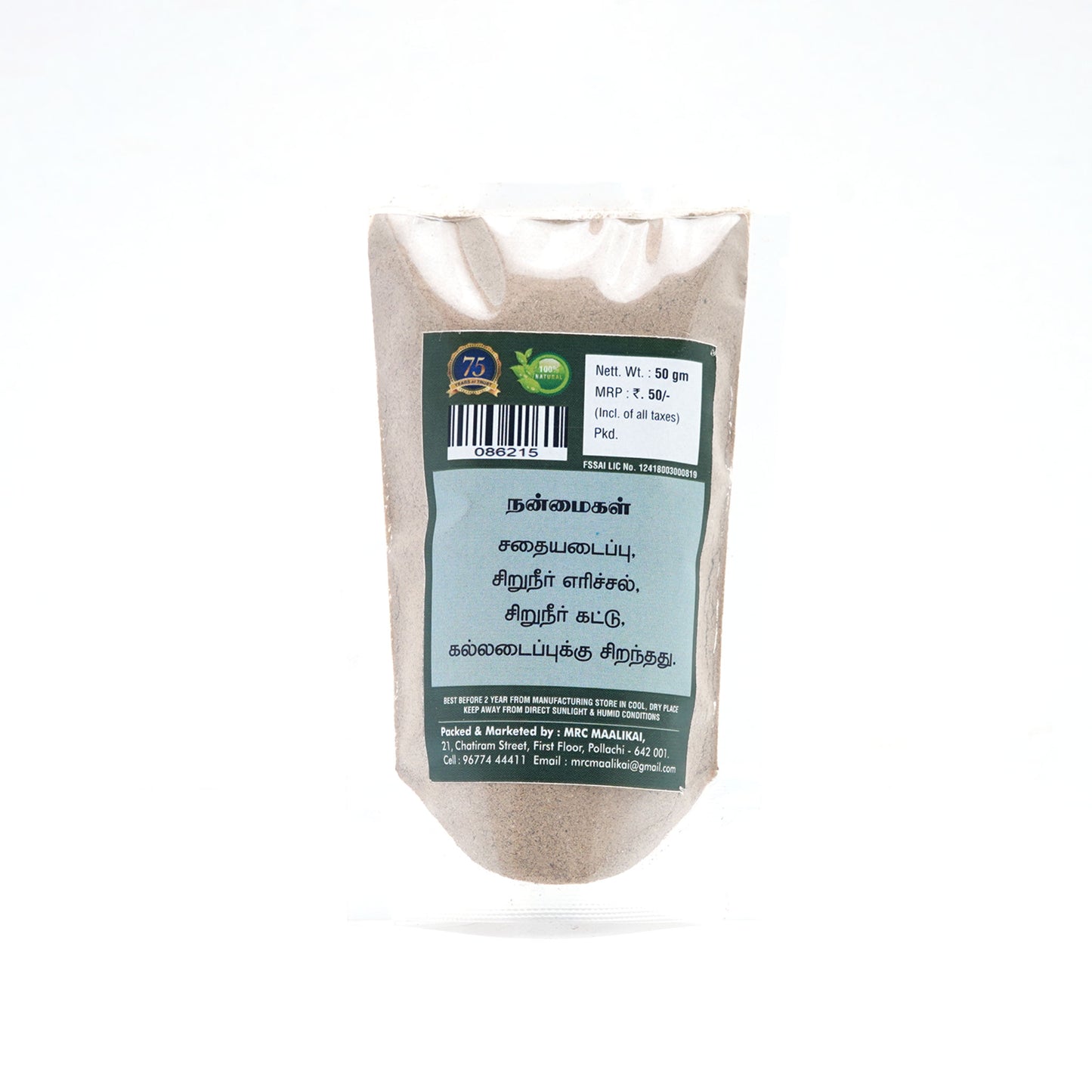 Nerunjimul Powder / Gokhru Powder