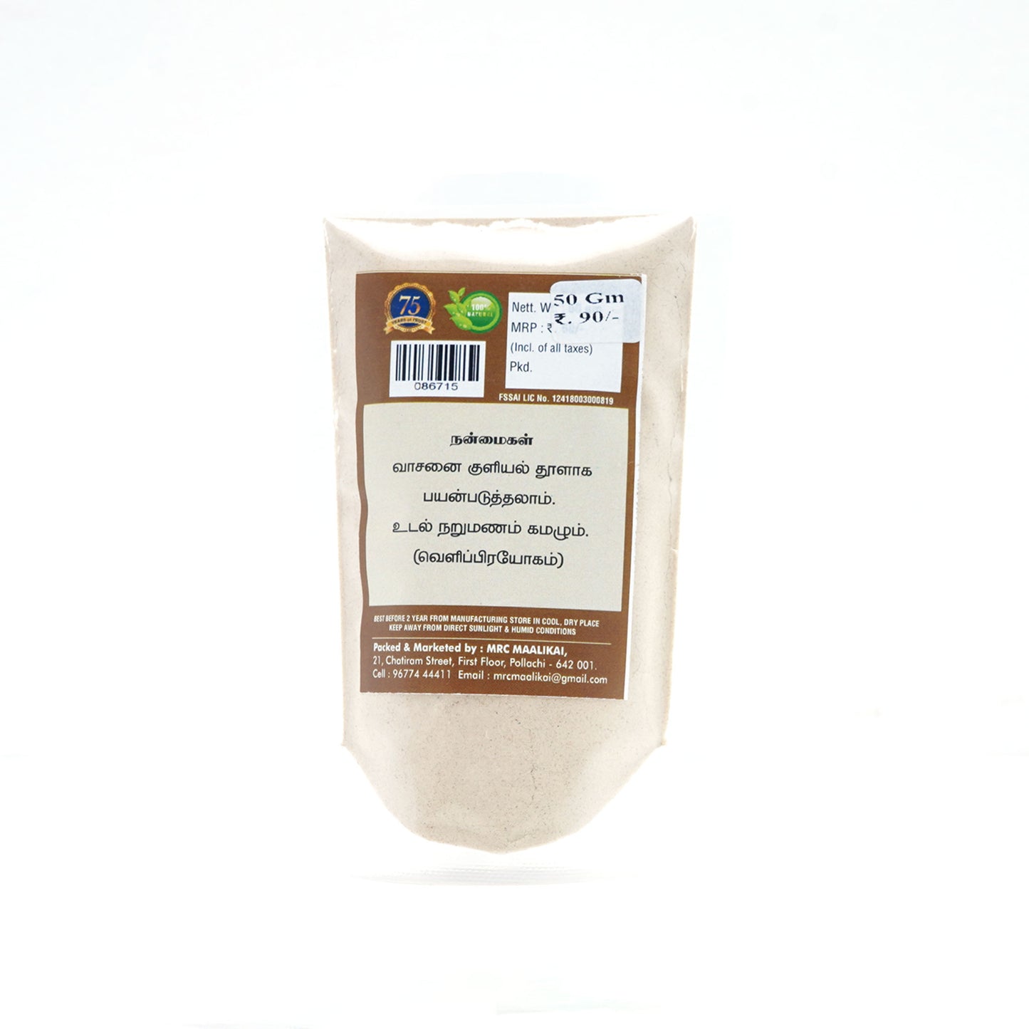Poolankilangu Powder / Spiked Ginger Lily Powder