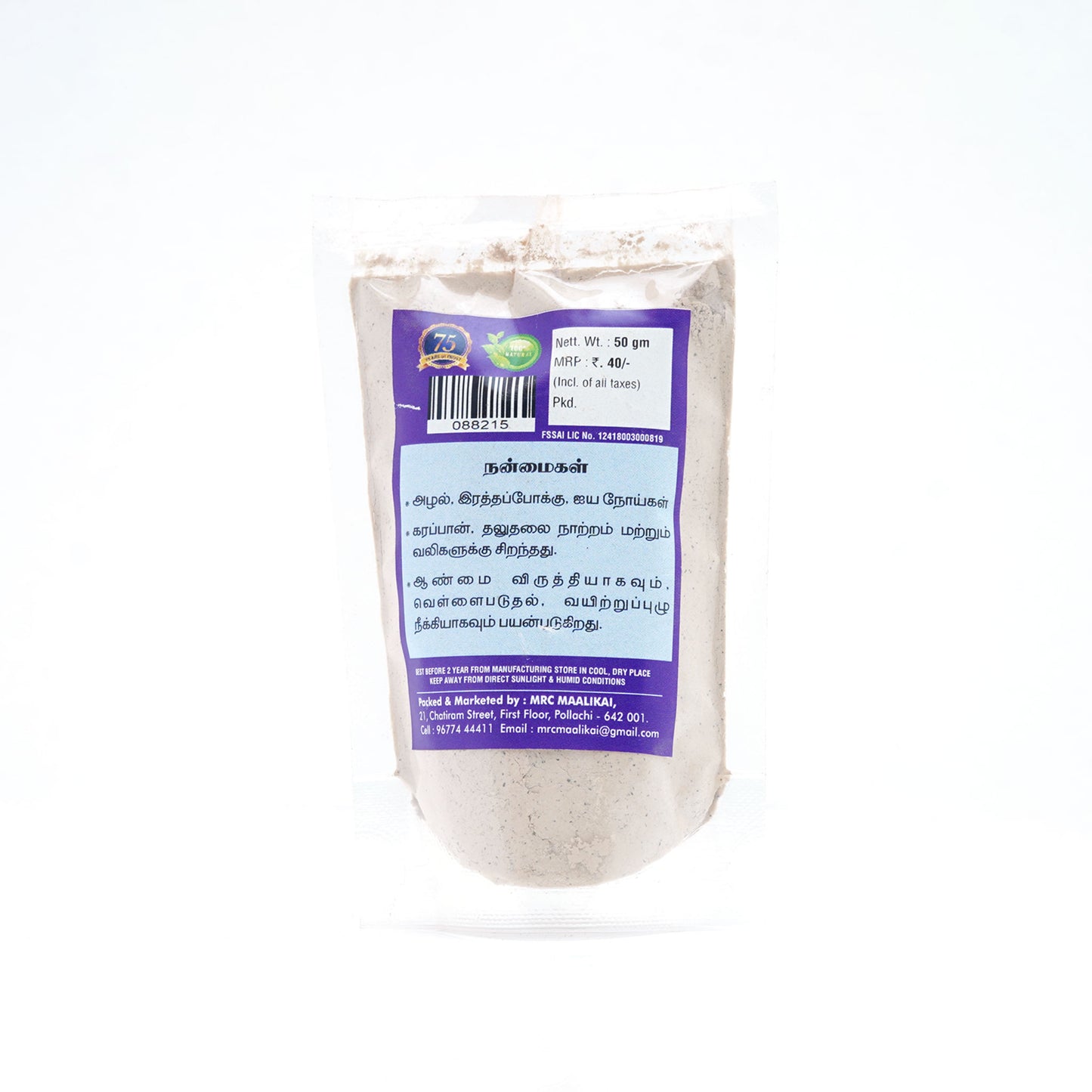 Poonaikkali Powder / Velvet Bean Powder