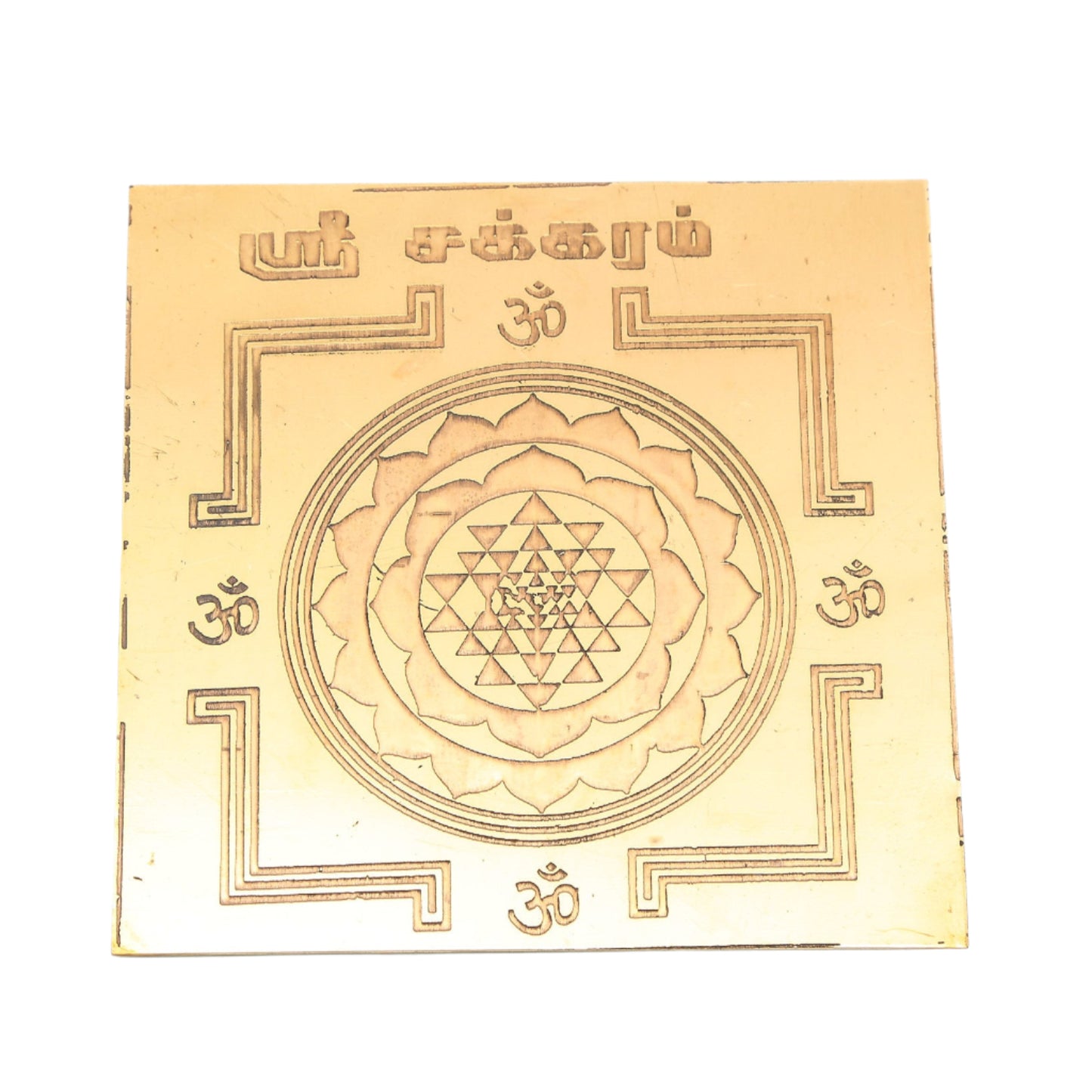 Sri Chakram