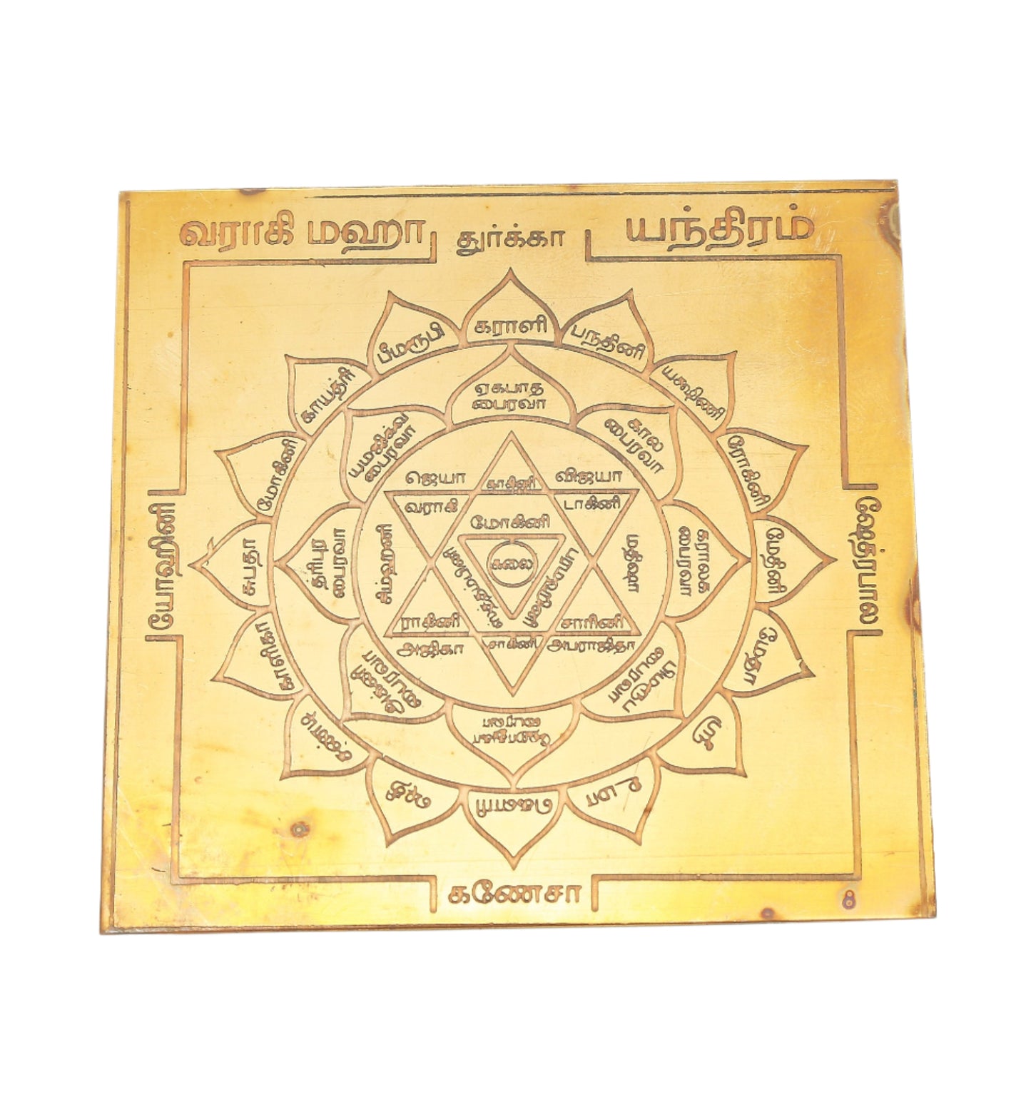 Vaaragi Maha