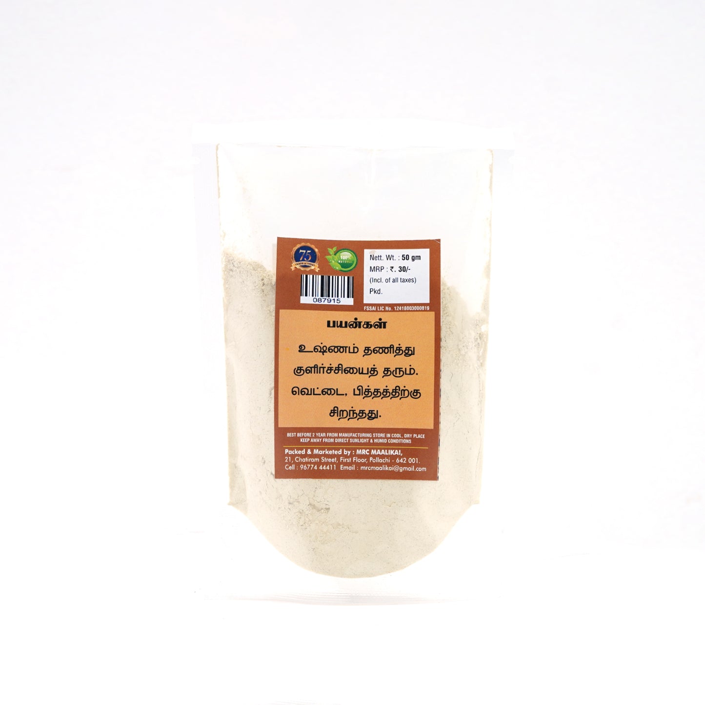 Venthayam Powder / Fenugreek Seeds Powder