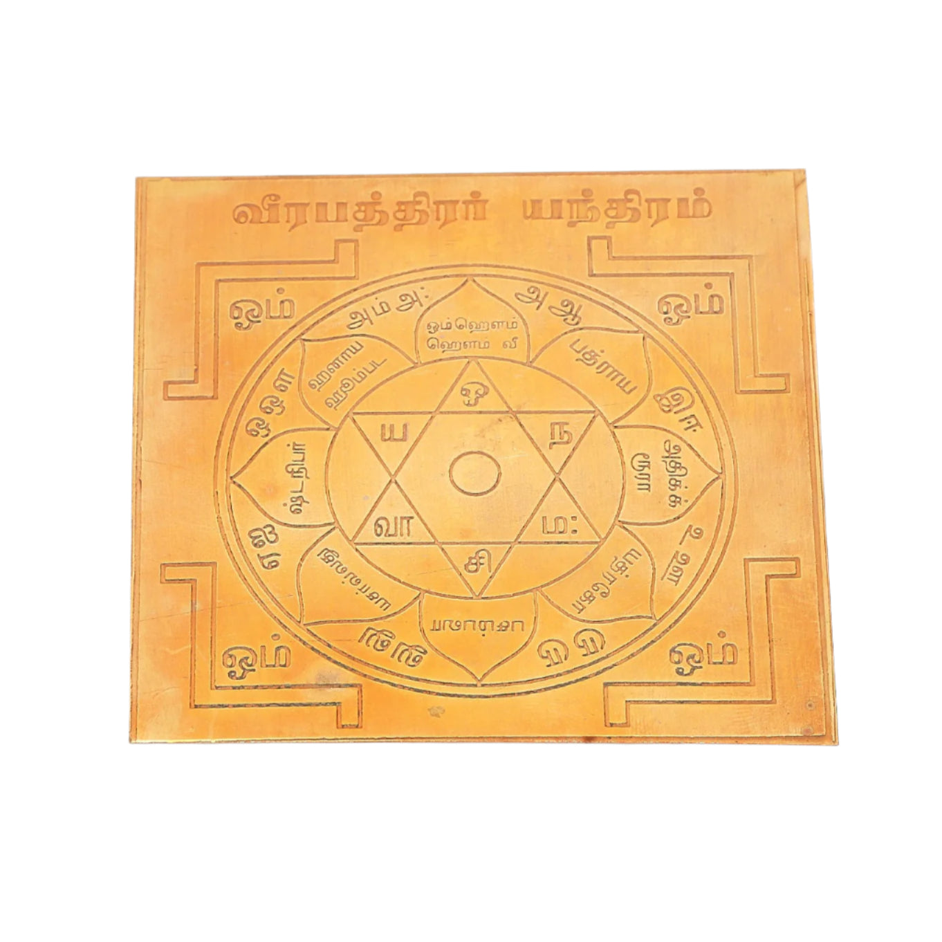 Veerabadhrar