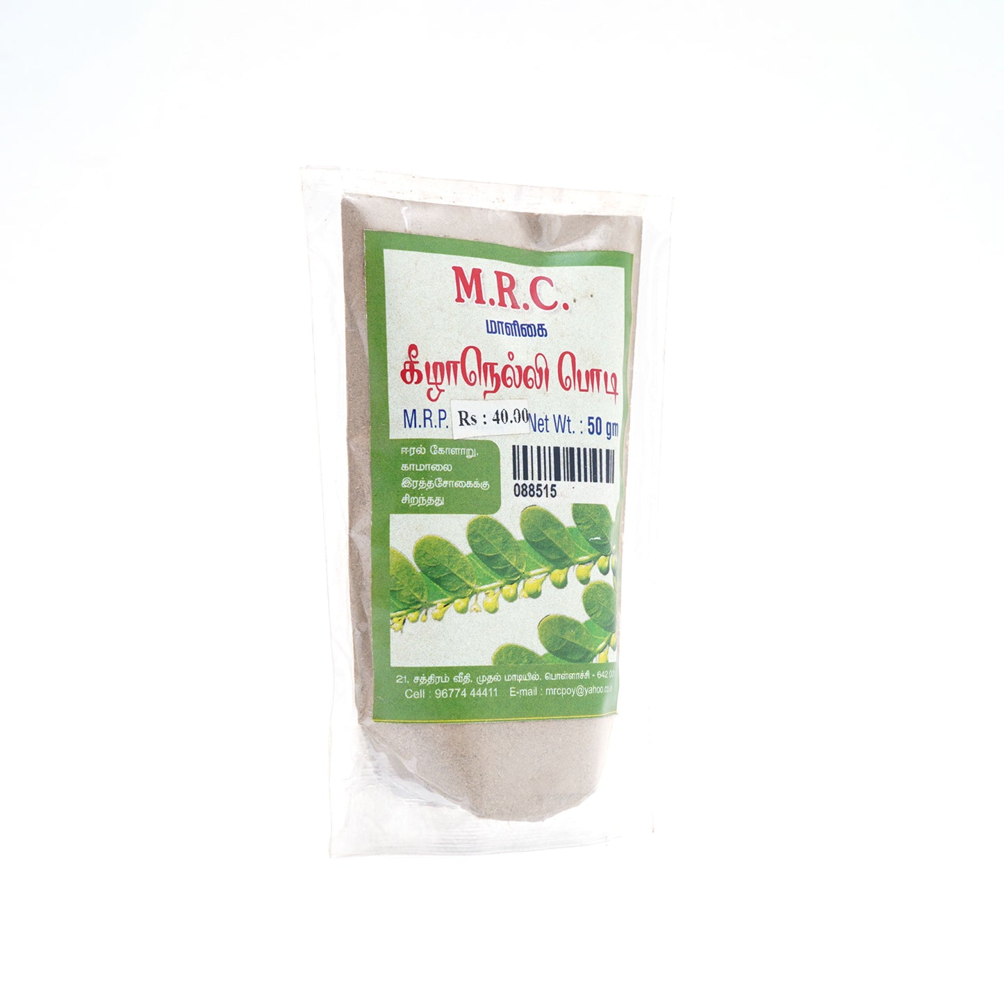 Keelanelli Powder / Country Gooseberry Powder