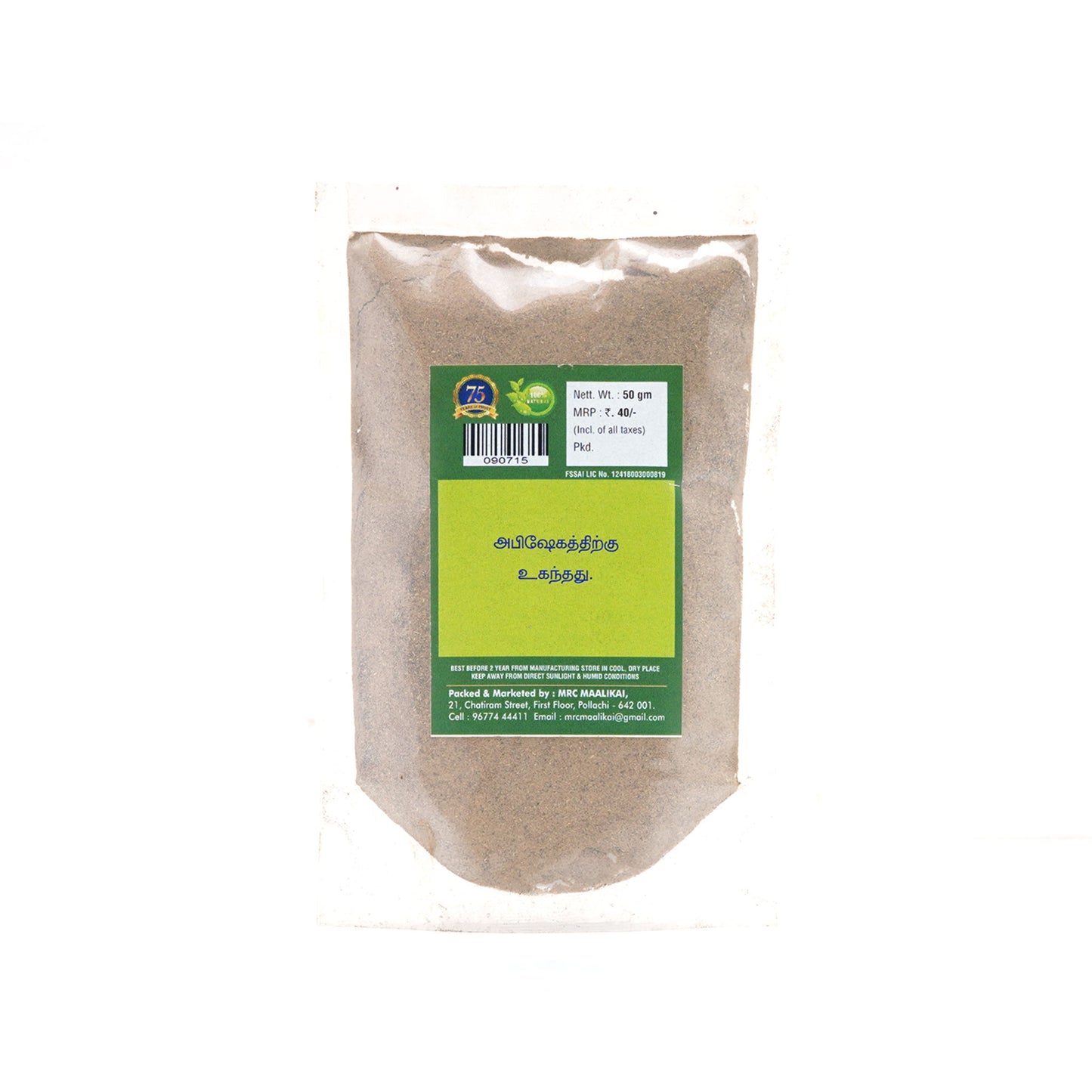 Marugu Powder / Sweet Marjoram