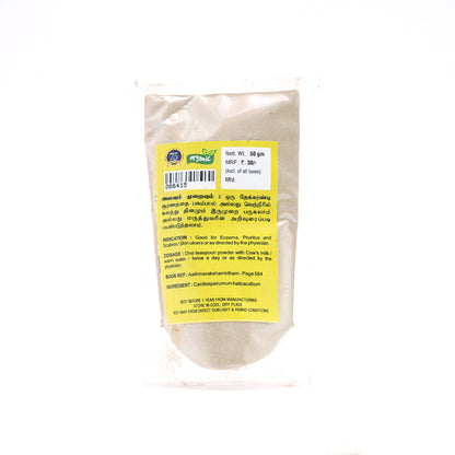 Mudakarthan Powder / Balloon Plant Powder