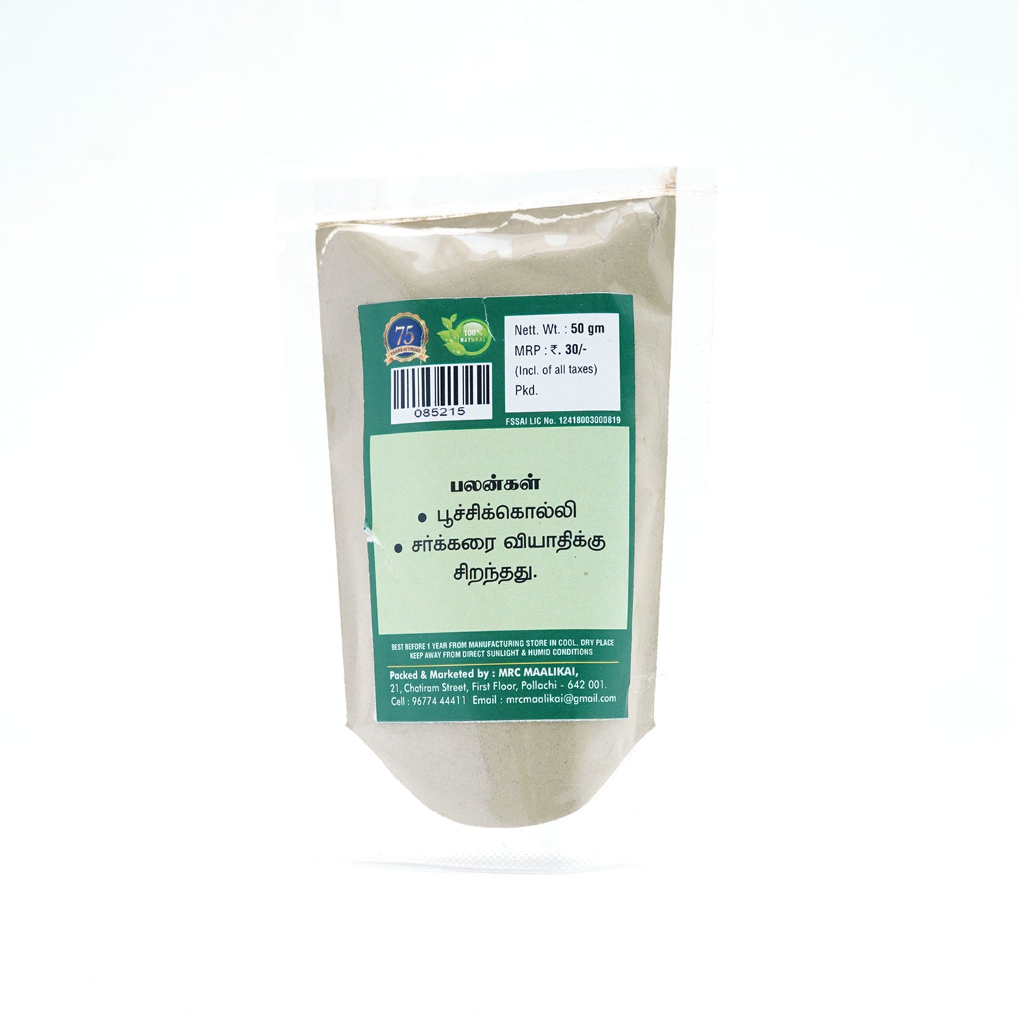 Veppilai Powder / Neem Leaves Powder