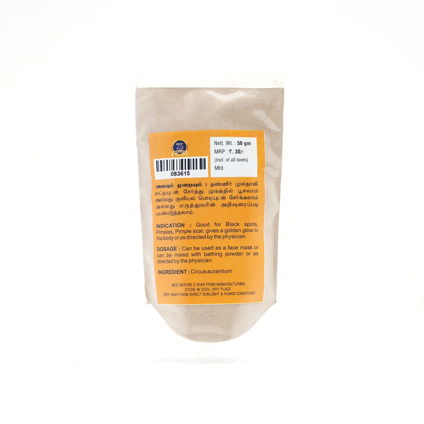 Orange Thol Powder / Orange Peel Powder