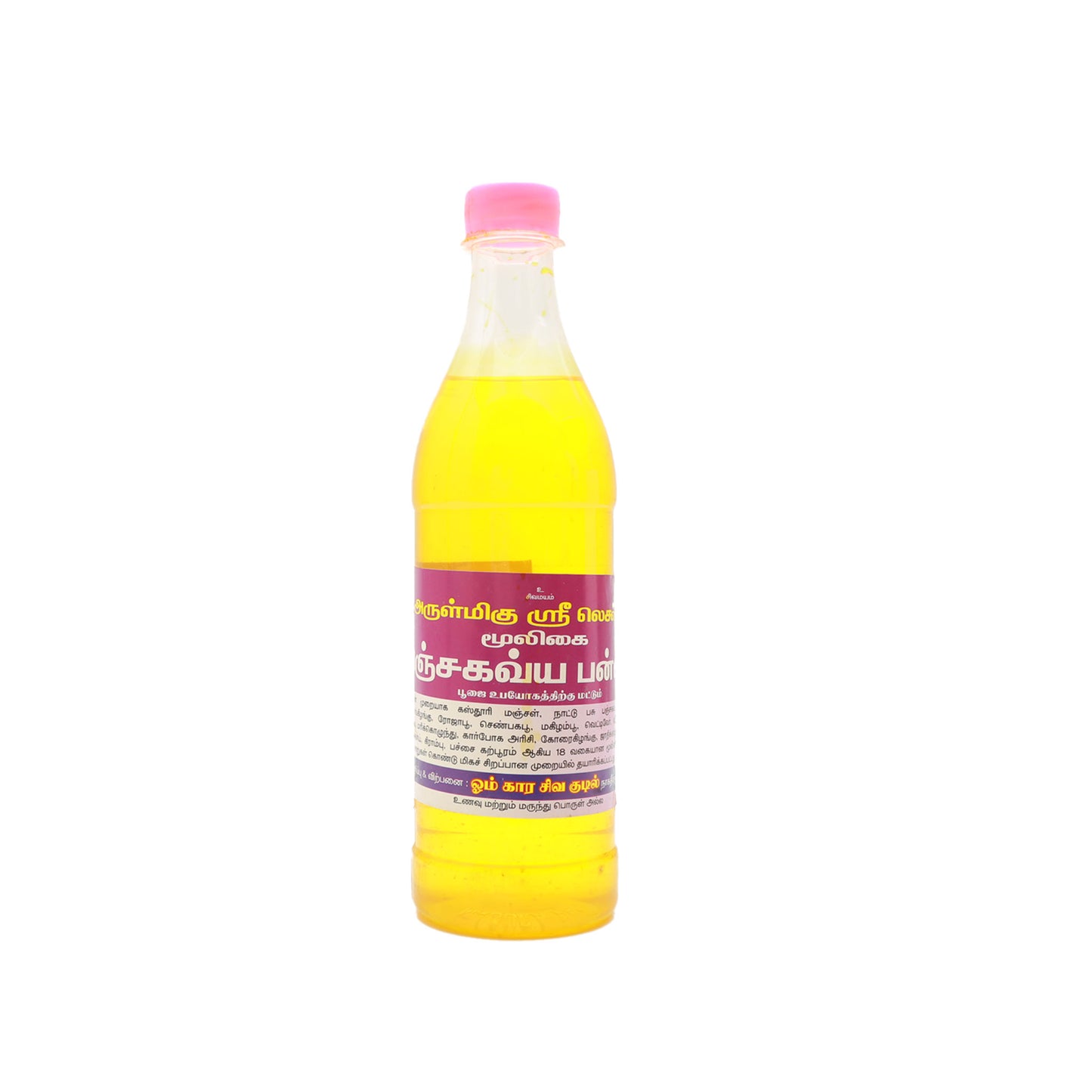 Panchakavya Rose water - 500 ml