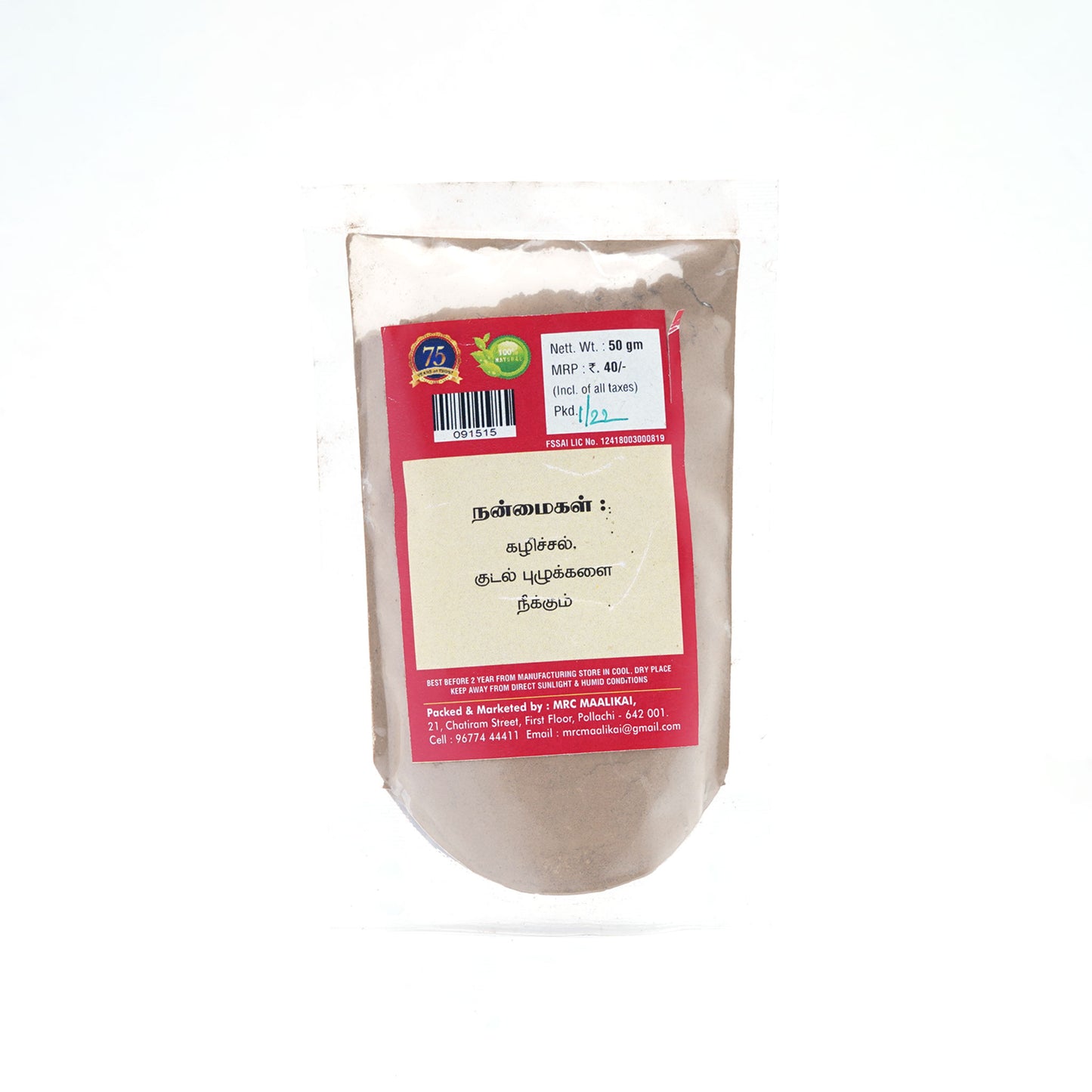 Madhulai Thol Powder / Pomogranate Peel Powder