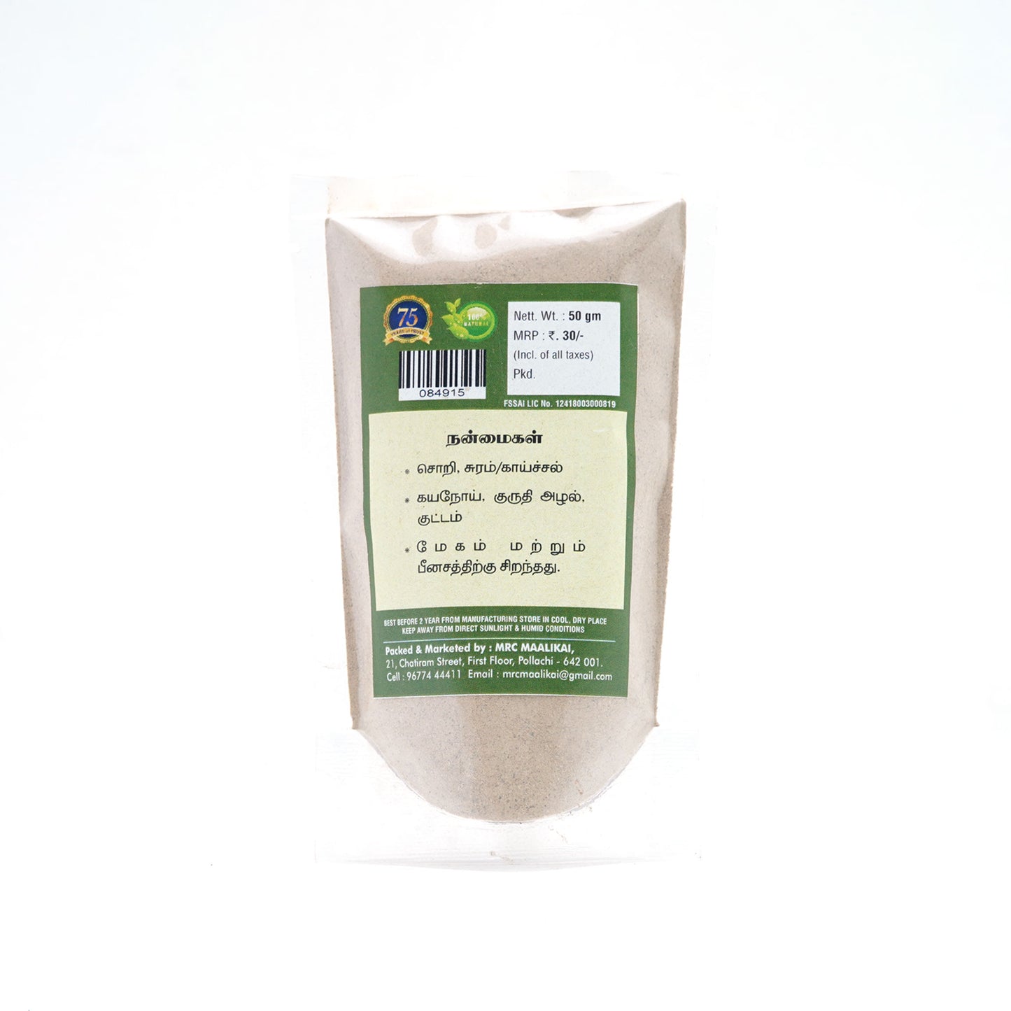 Seenthil Kodi Powder / Heart-Leaved Moonseed Powder