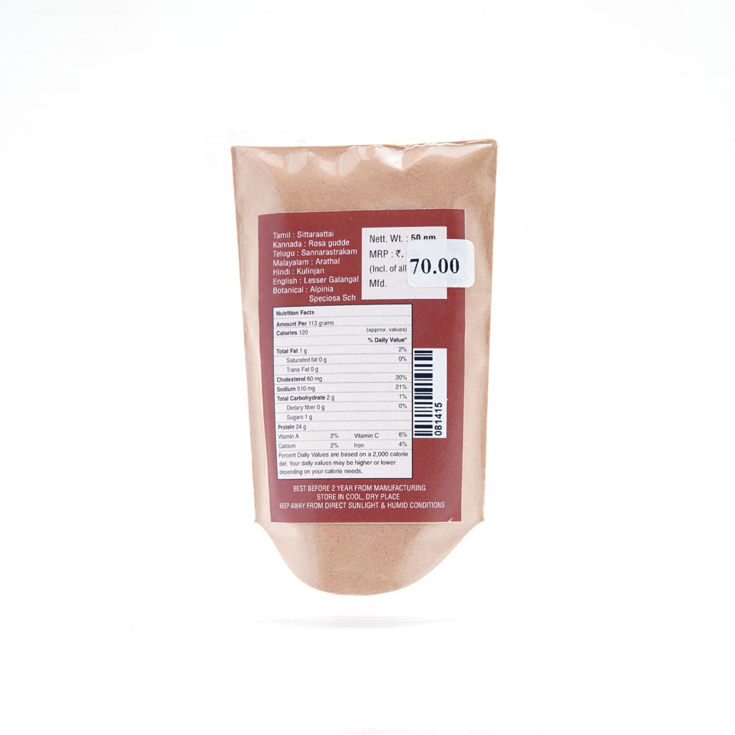 Sitharathai Powder / Lesser Galangal Powder