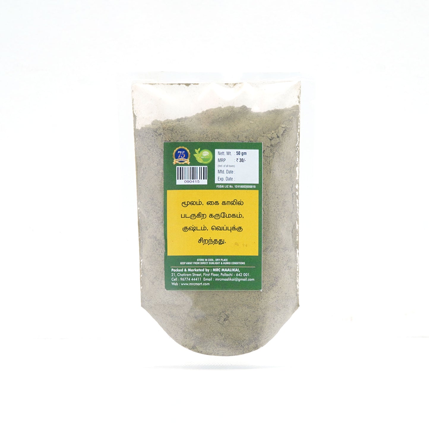 Thuthi Powder / Indian Mallow Powder