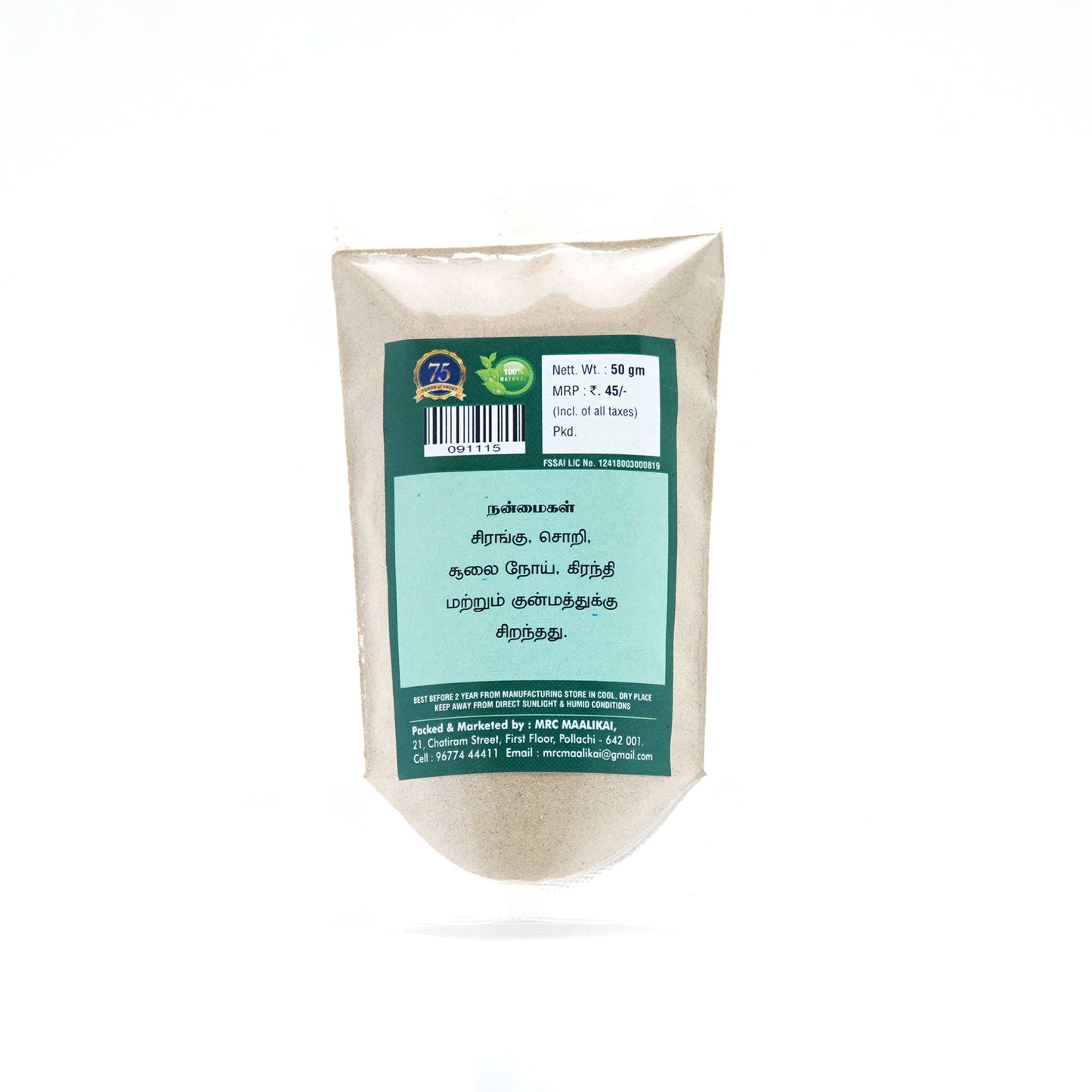 Vellarugu Powder / Swallow Wort Powder